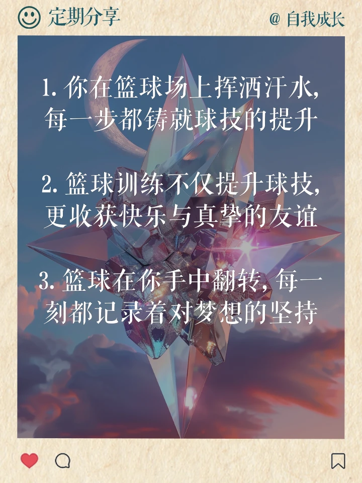 如何在有限时间内最大化篮球训练效果的策略_0